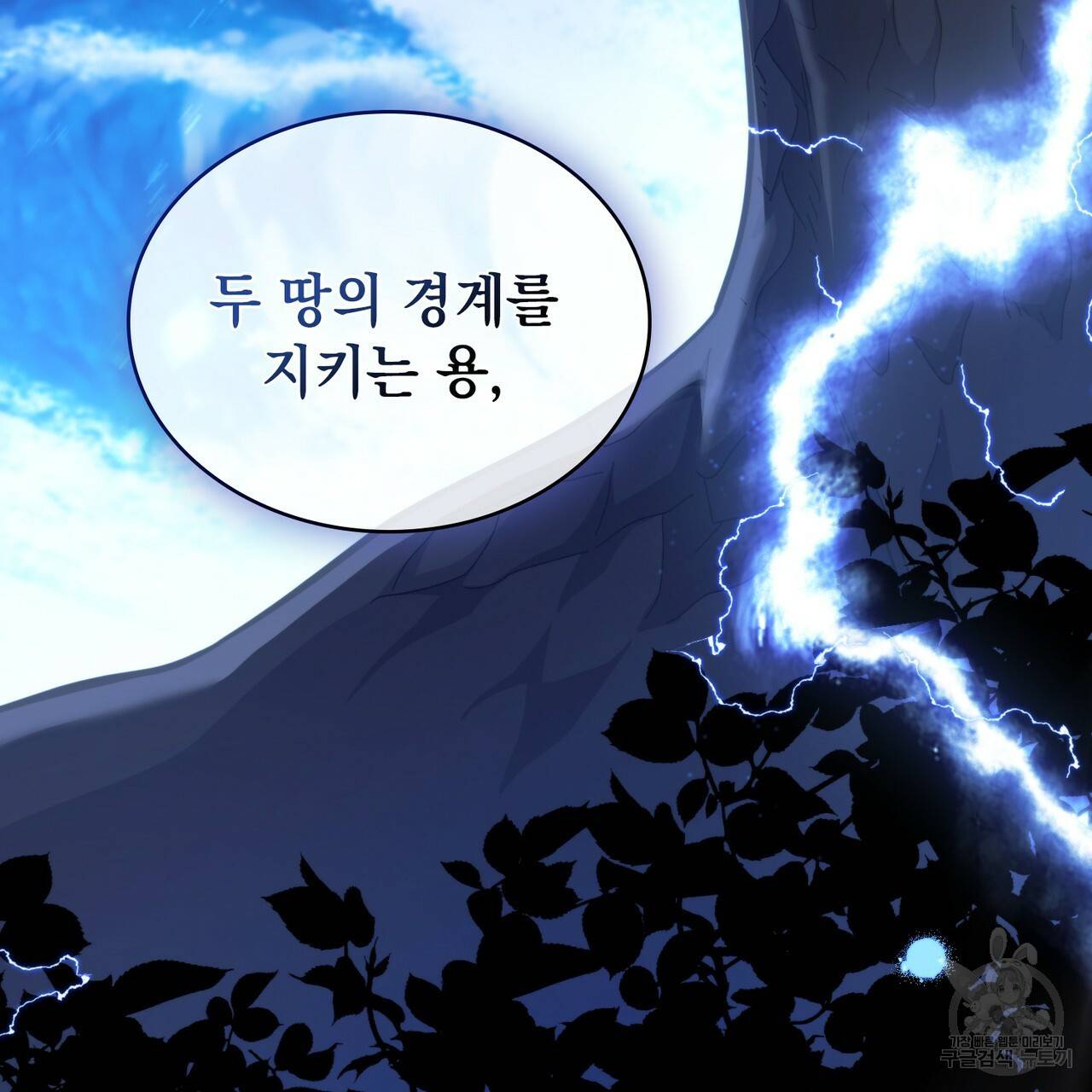 한 배를 탄 사이 20화 26