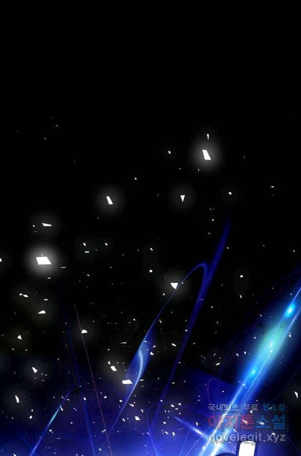 검빨로 레벨업 8화 1