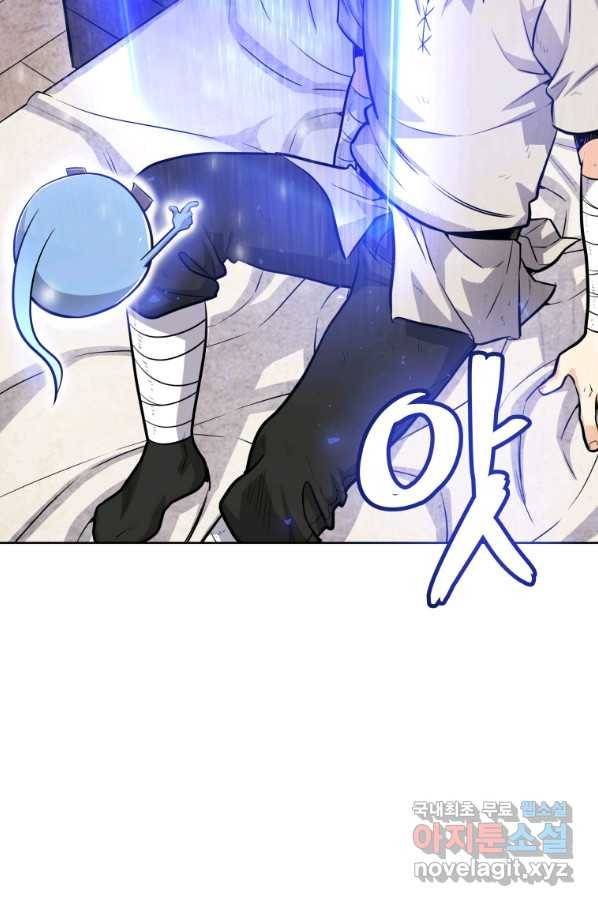 검빨로 레벨업 8화 5