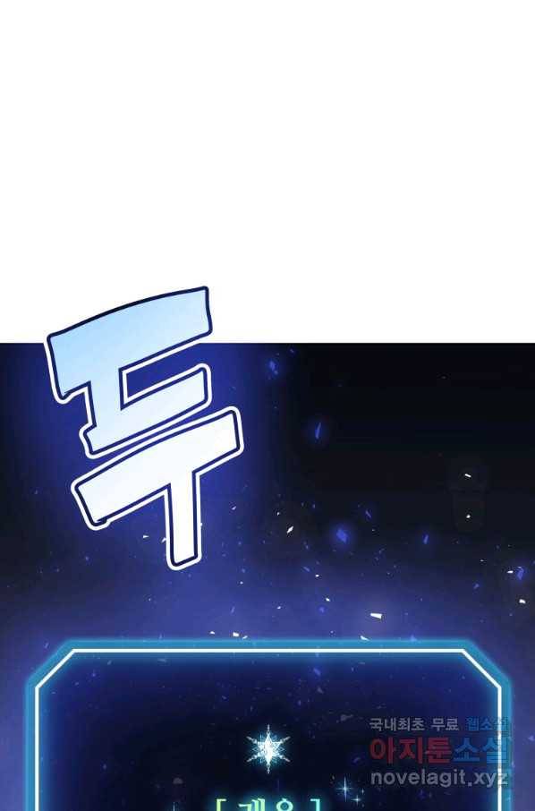 검빨로 레벨업 8화 6