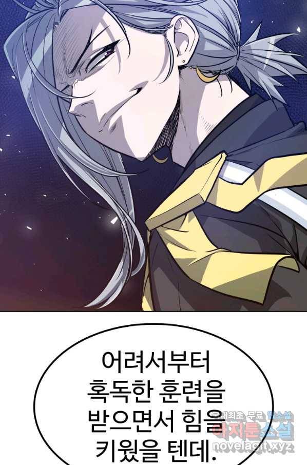 검빨로 레벨업 8화 16
