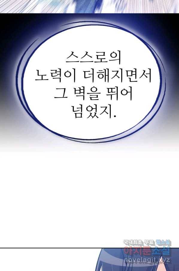 검빨로 레벨업 8화 23