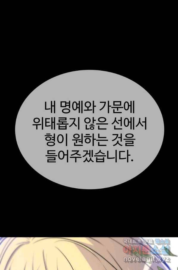 검빨로 레벨업 15화 2