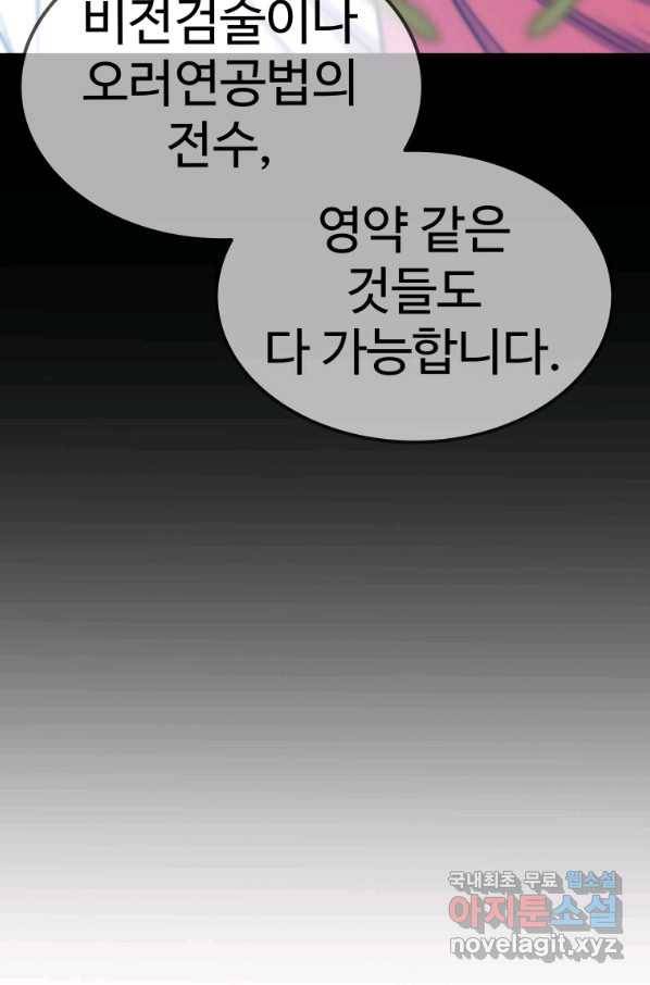 검빨로 레벨업 15화 4