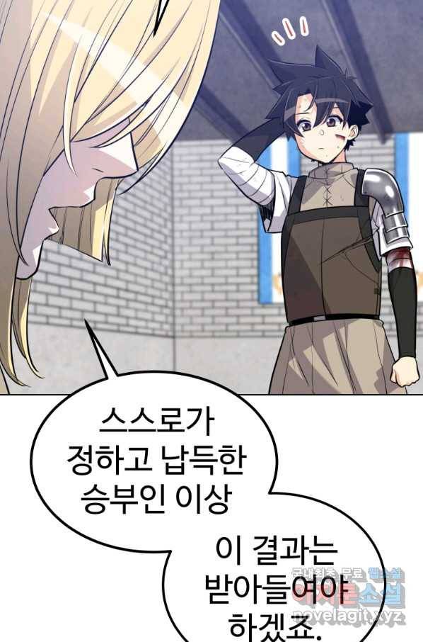 검빨로 레벨업 15화 7