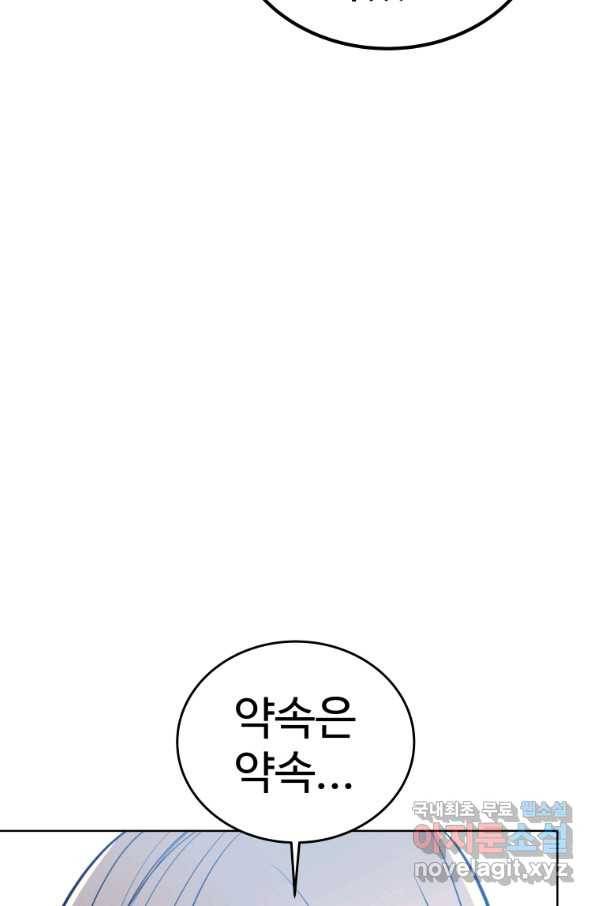 검빨로 레벨업 15화 8