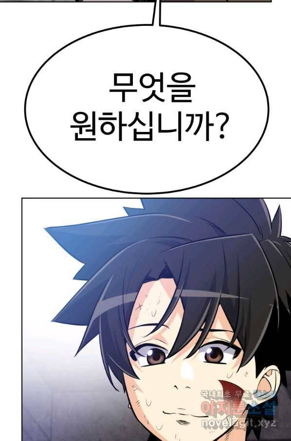 검빨로 레벨업 15화 10