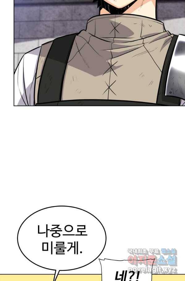검빨로 레벨업 15화 11