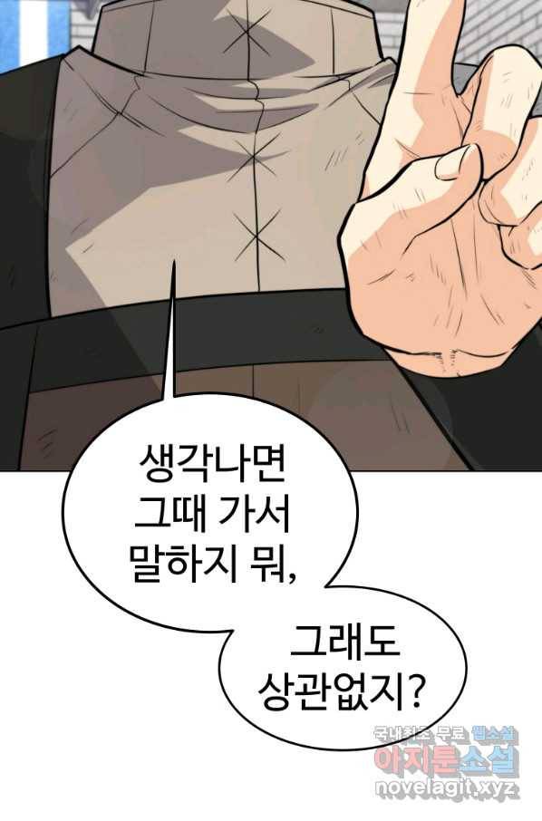 검빨로 레벨업 15화 14