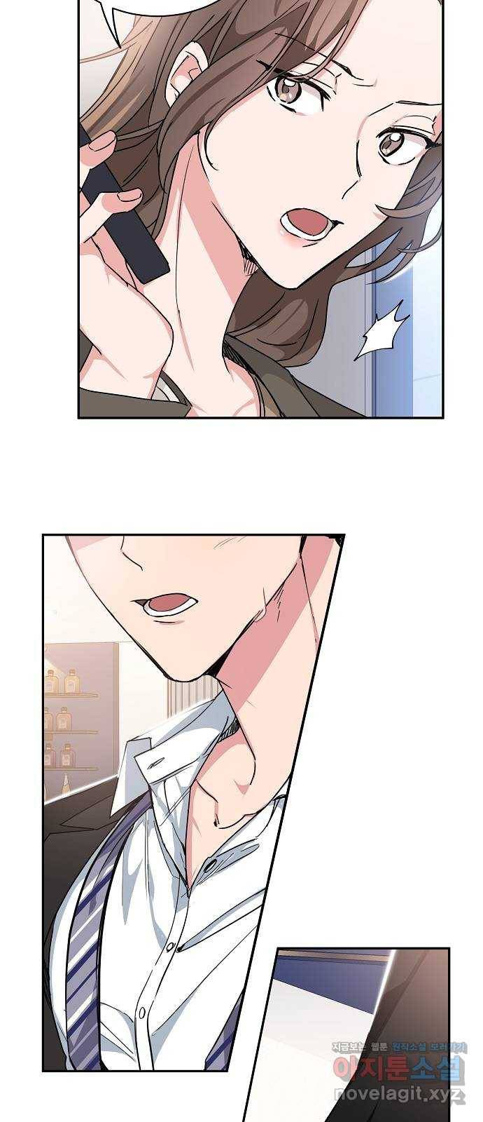 아마도, 굿모닝 1화 5