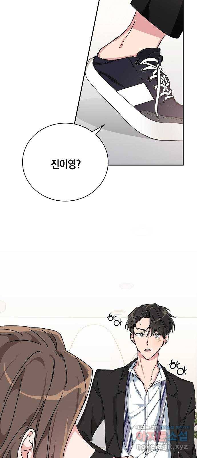 아마도, 굿모닝 1화 6