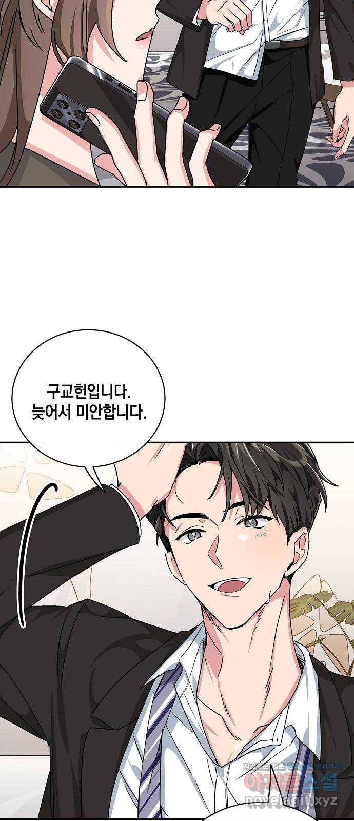 아마도, 굿모닝 1화 7