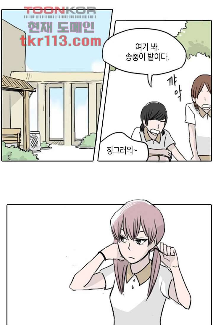 연민의 굴레 35화 1