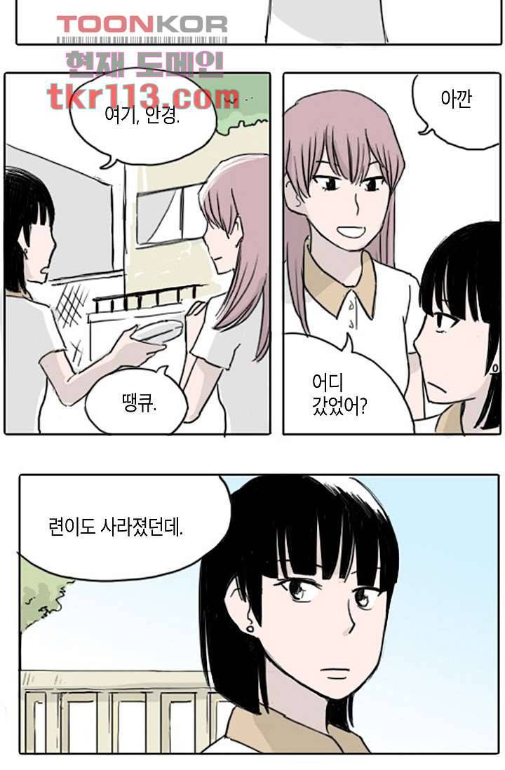 연민의 굴레 35화 2