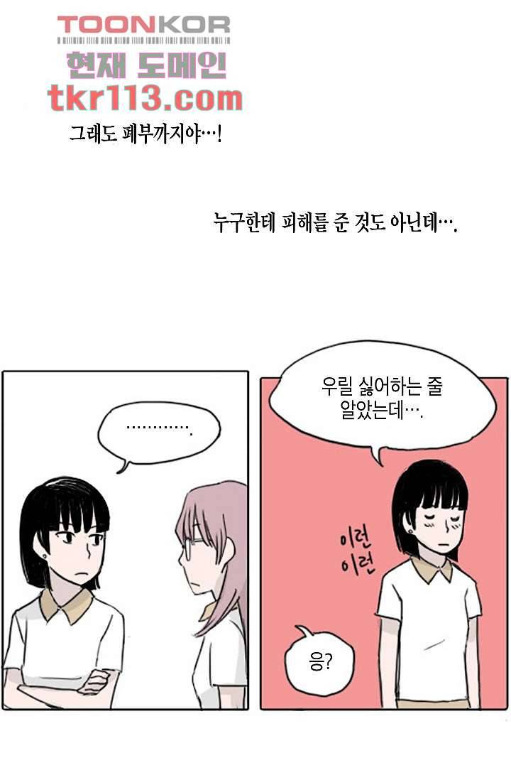 연민의 굴레 35화 3