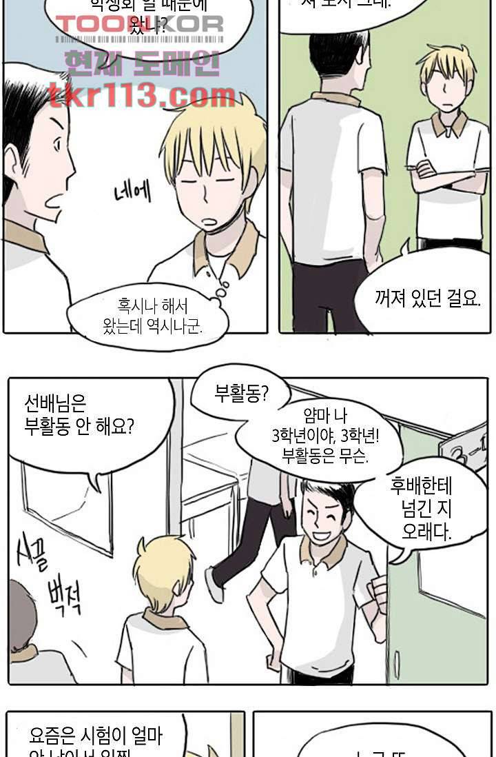 연민의 굴레 35화 5