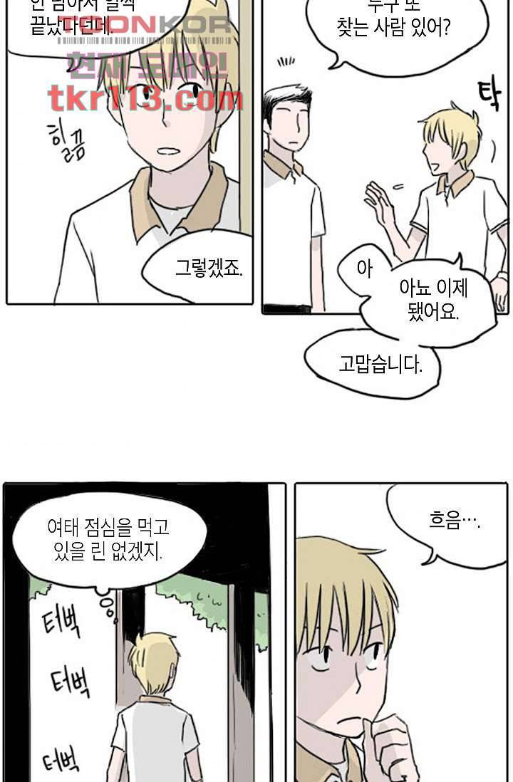 연민의 굴레 35화 6