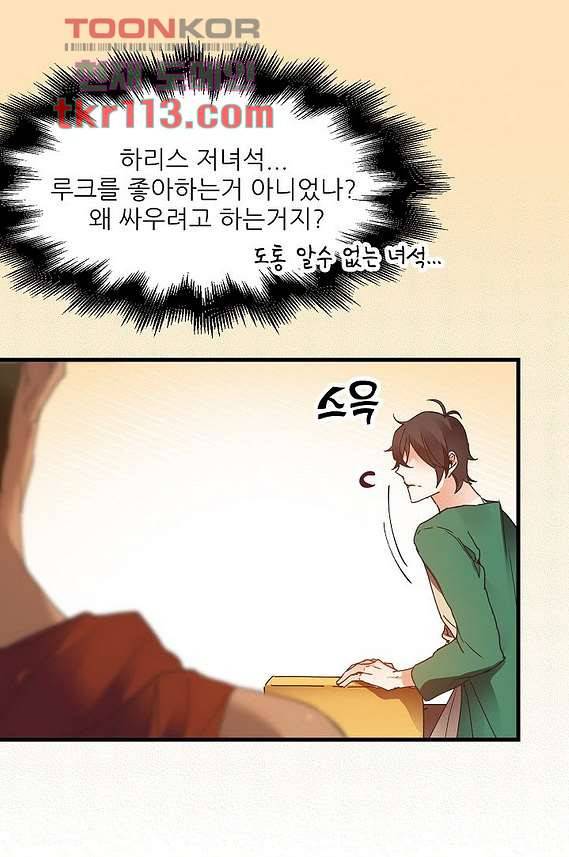 오! 나의 왕자님 30화 2