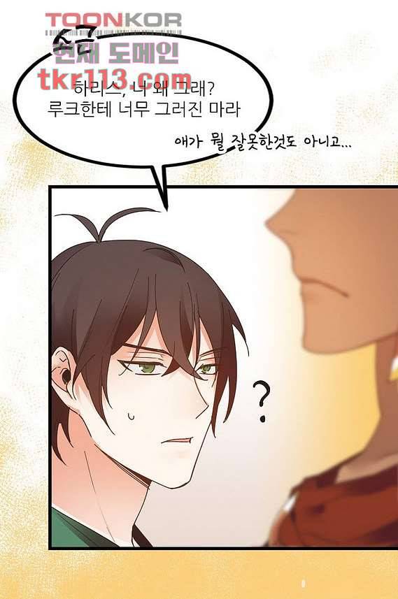오! 나의 왕자님 30화 3