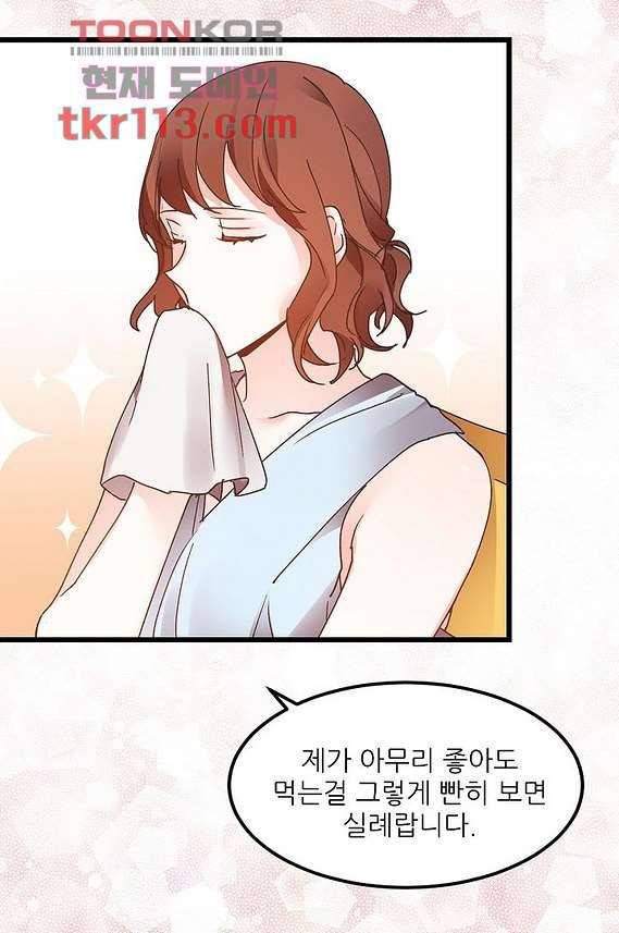 오! 나의 왕자님 30화 6