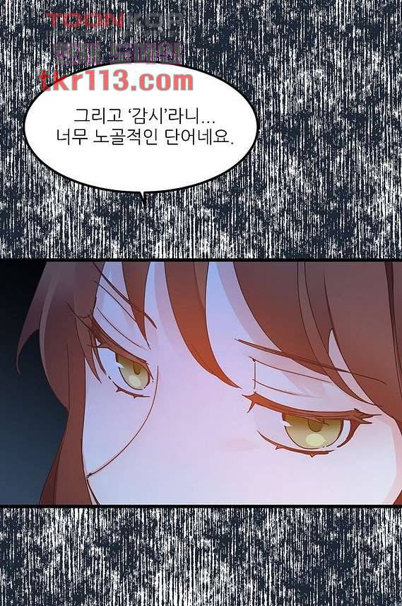 오! 나의 왕자님 30화 7