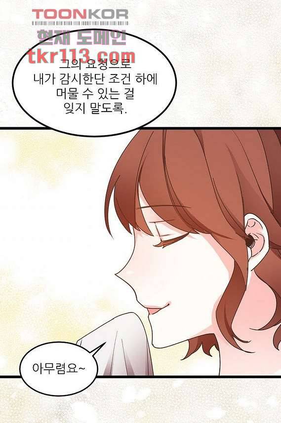 오! 나의 왕자님 30화 10