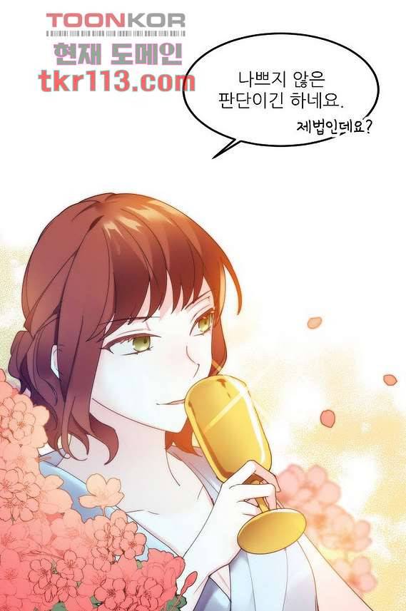 오! 나의 왕자님 30화 13