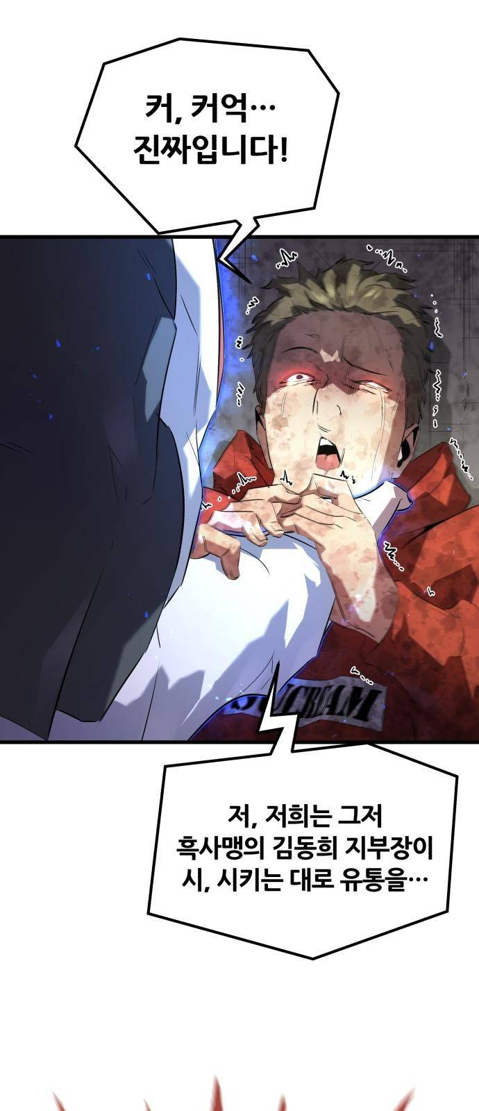 귀령왕 1화 2