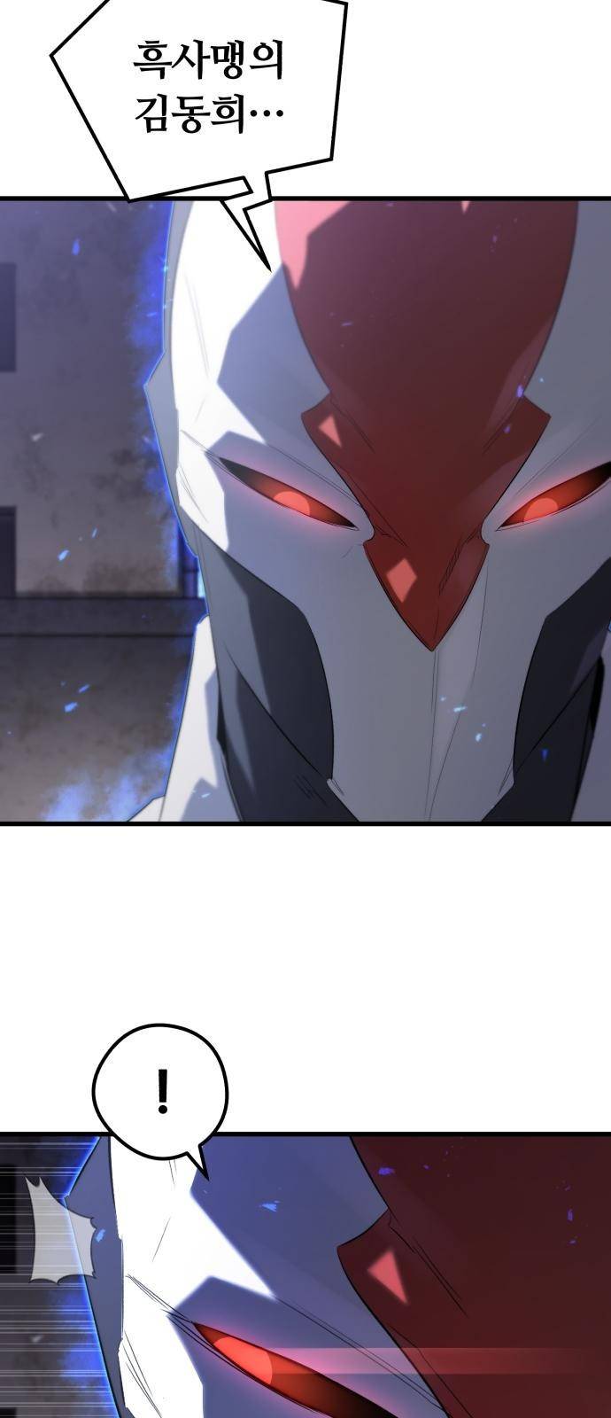 귀령왕 1화 5