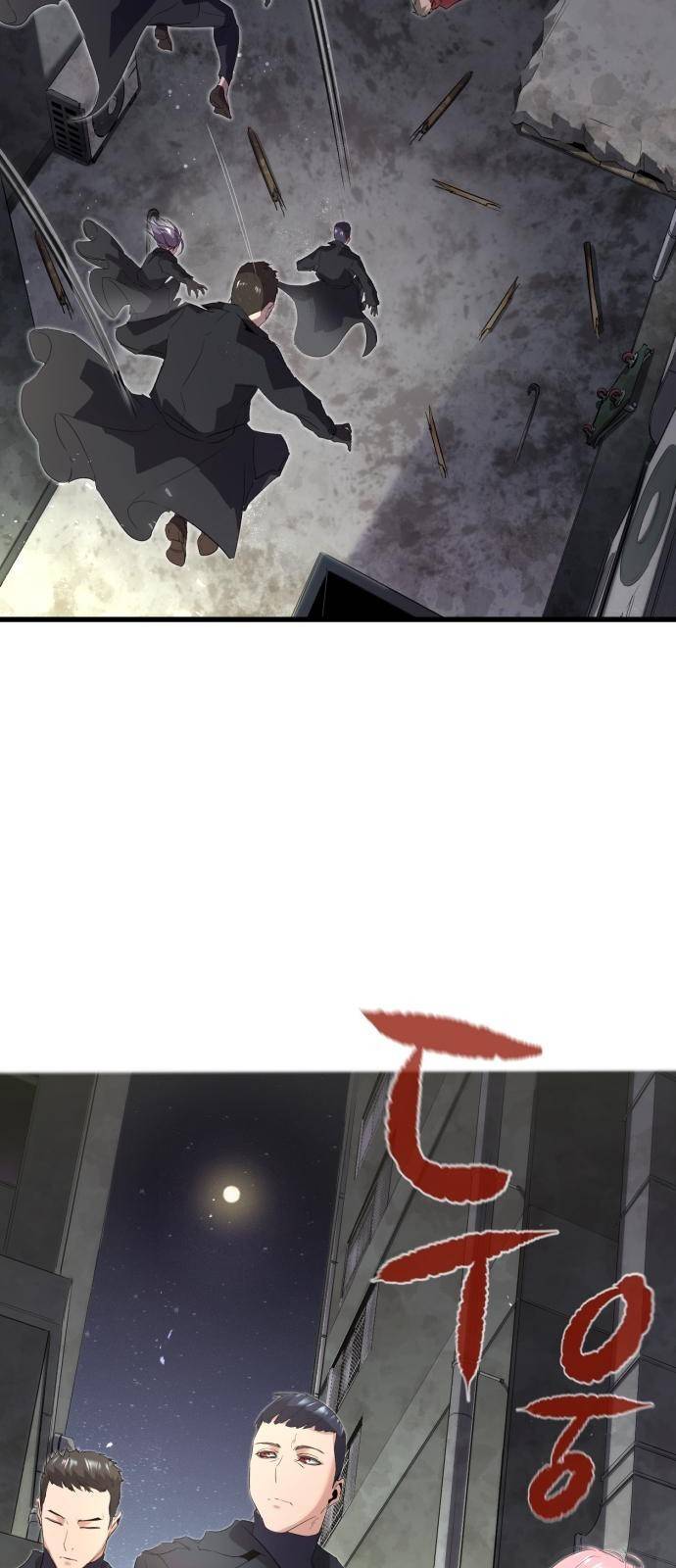 귀령왕 1화 8
