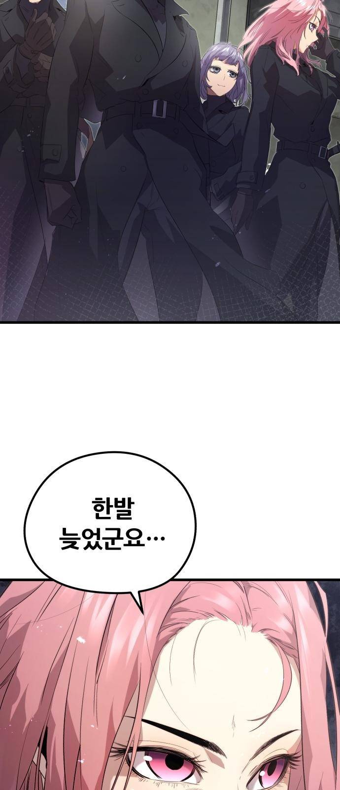 귀령왕 1화 9