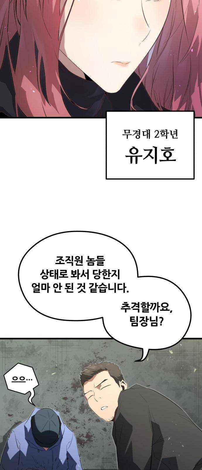 귀령왕 1화 10