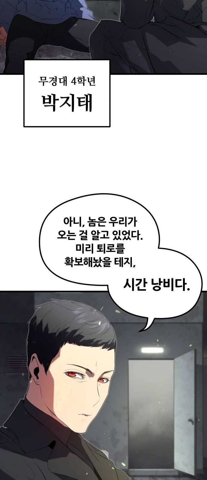 귀령왕 1화 11