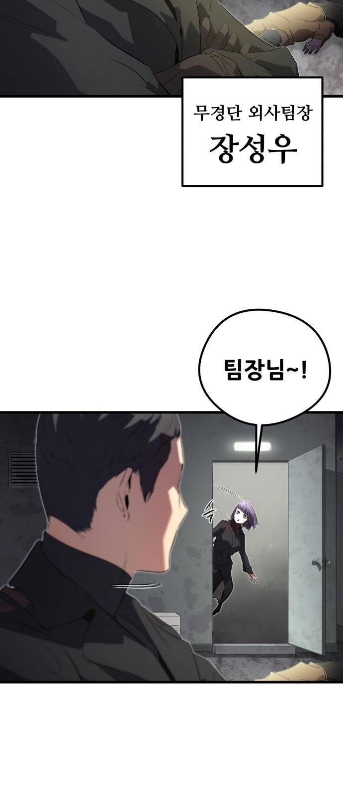 귀령왕 1화 12