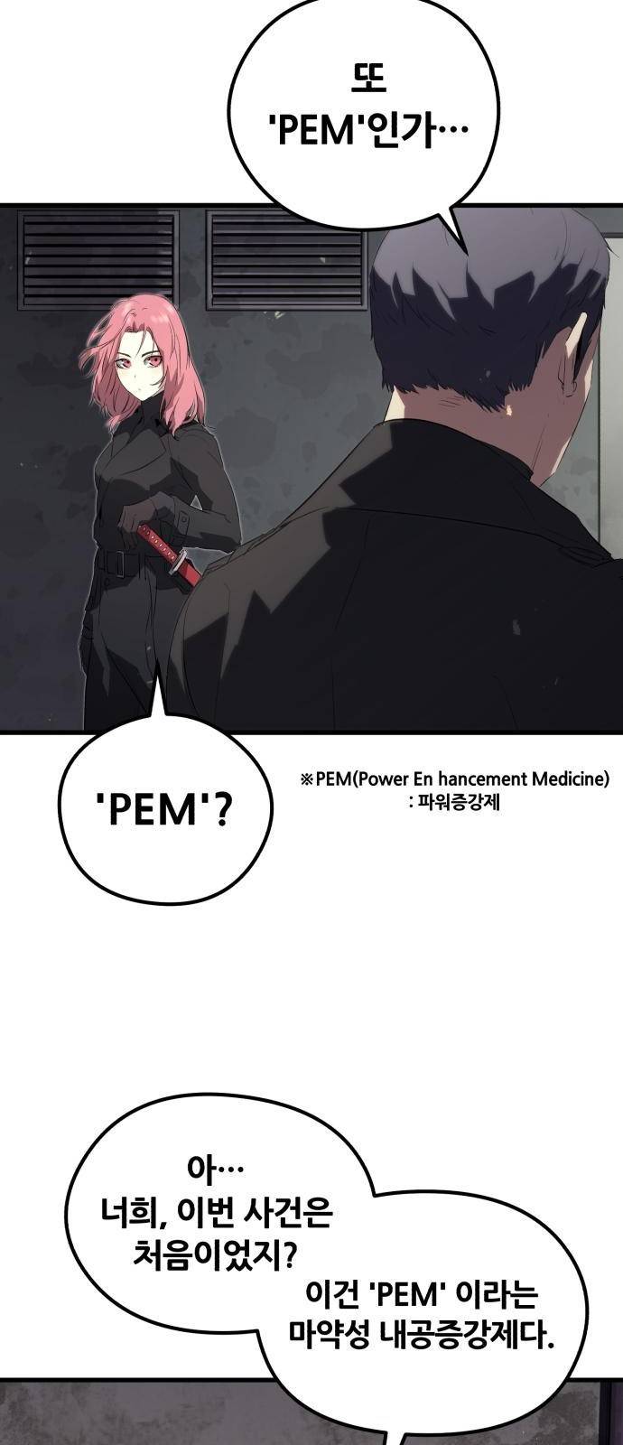 귀령왕 1화 15