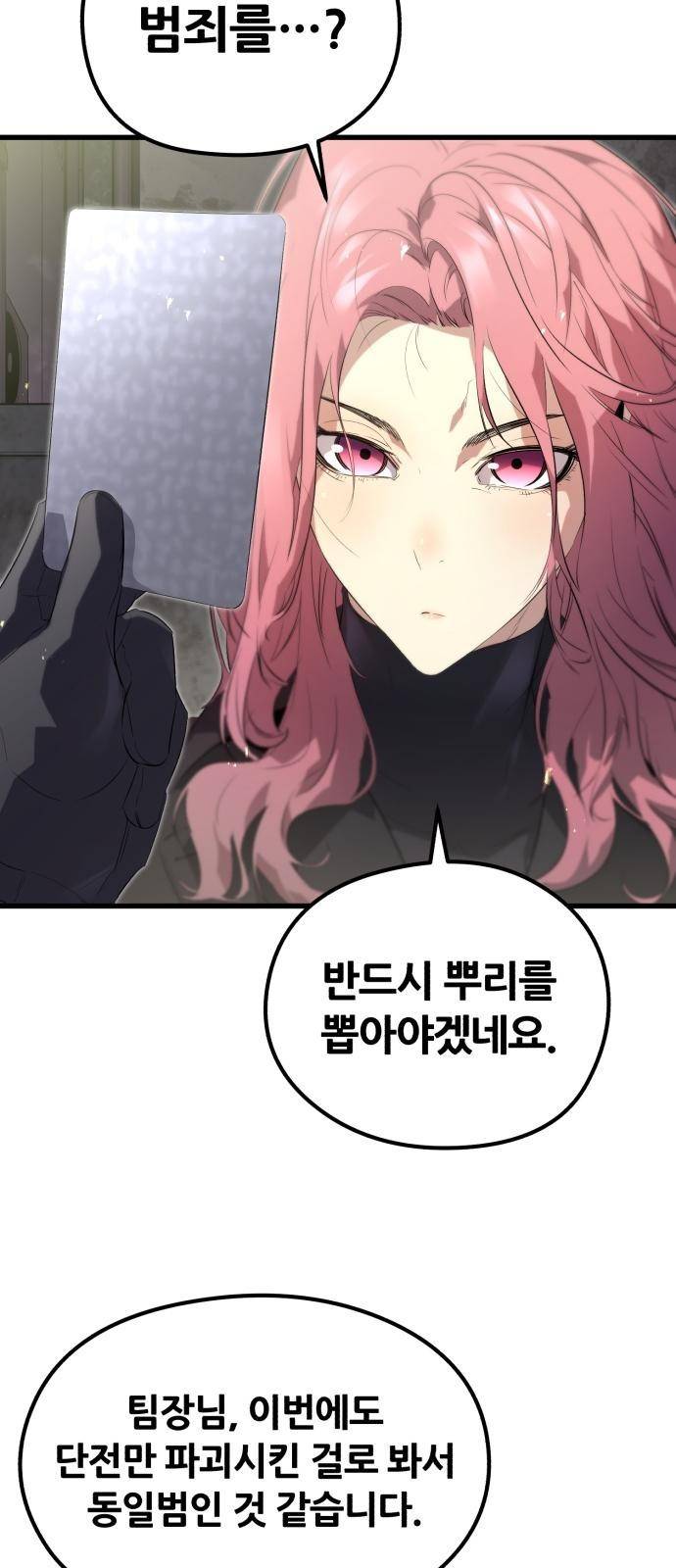 귀령왕 1화 17