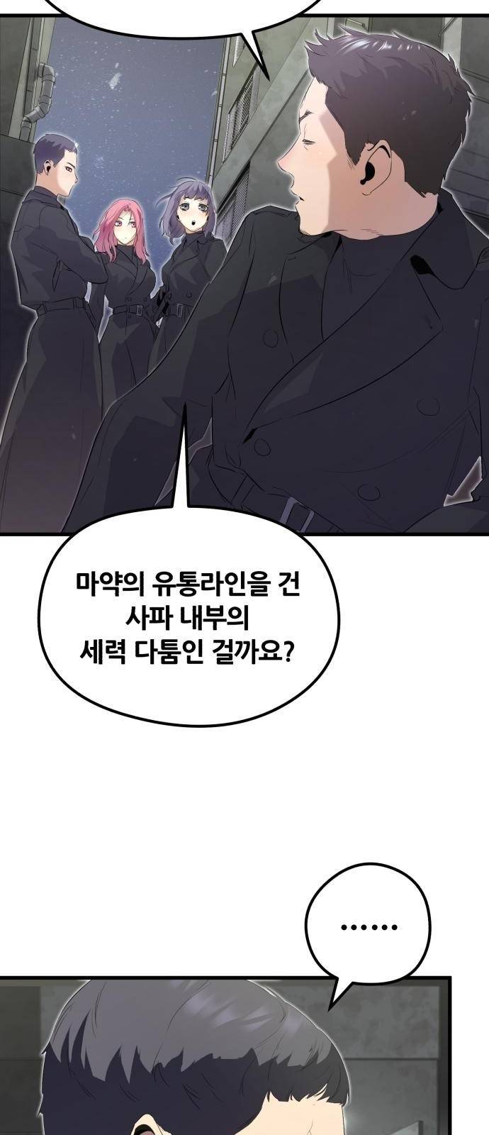 귀령왕 1화 18