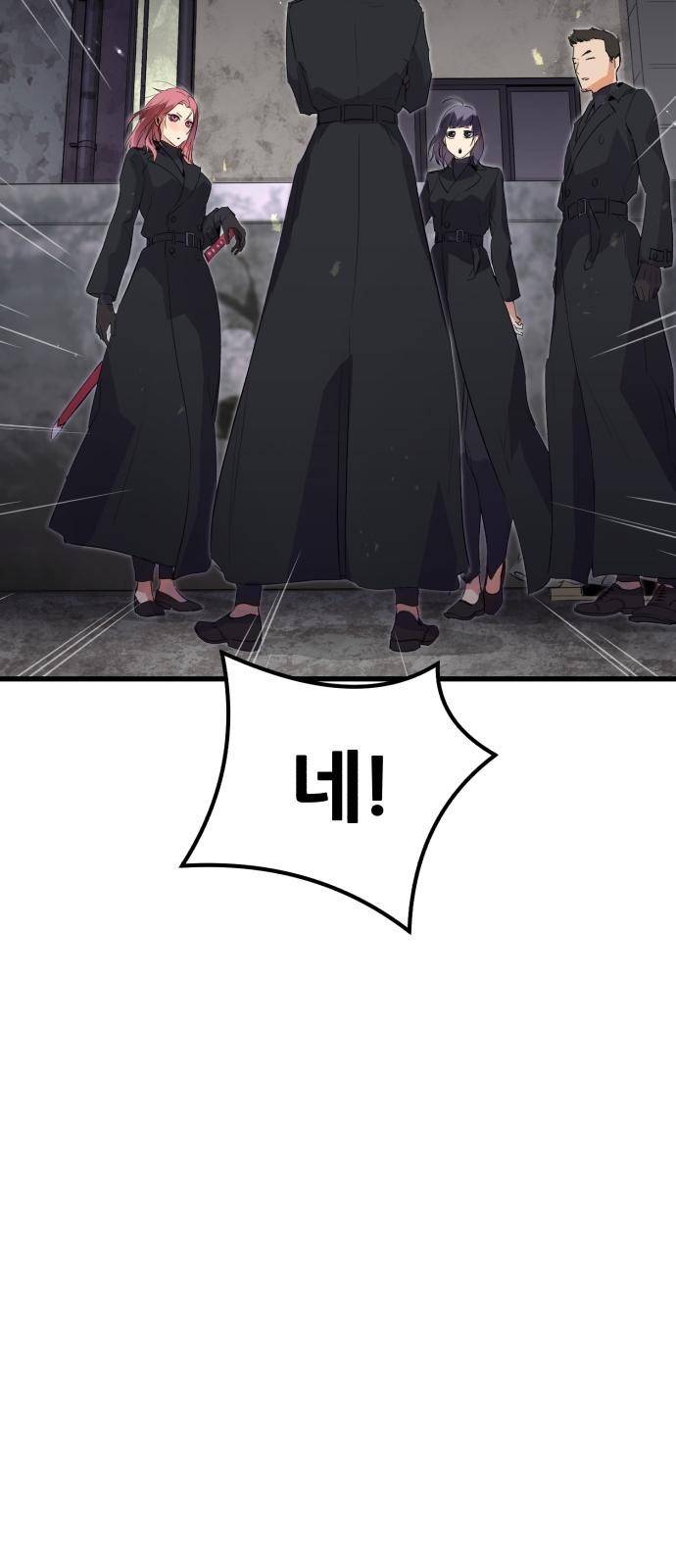 귀령왕 1화 20