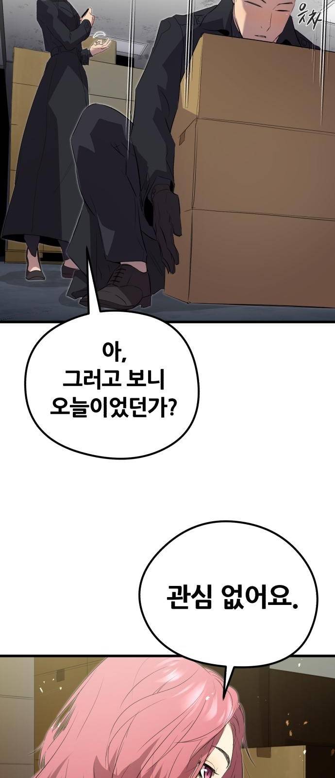 귀령왕 1화 22