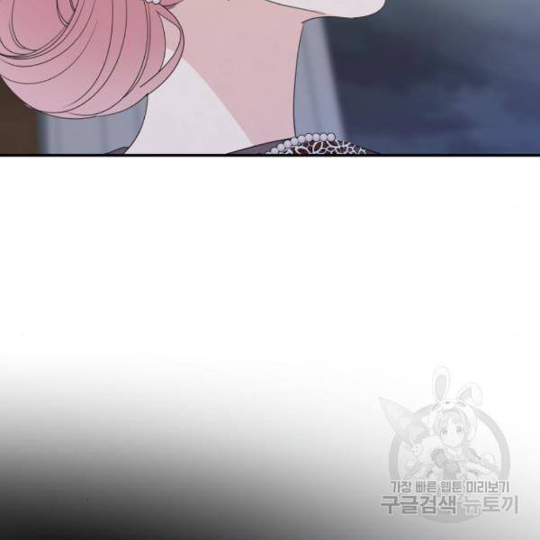 시월드가 내게 집착한다 32화 2