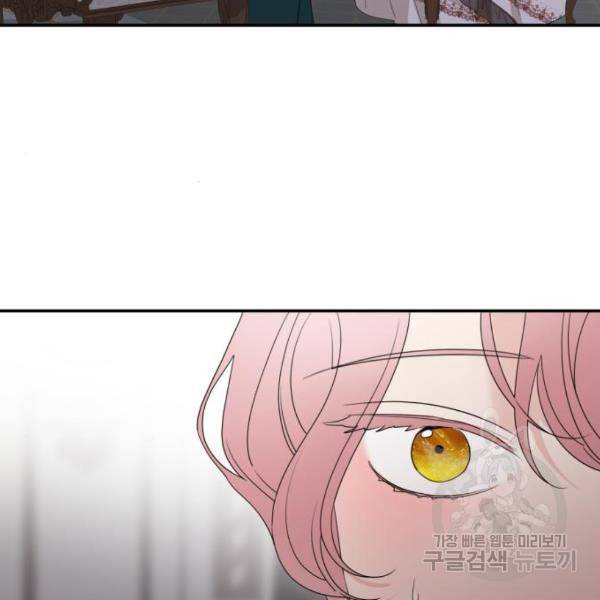 시월드가 내게 집착한다 32화 26