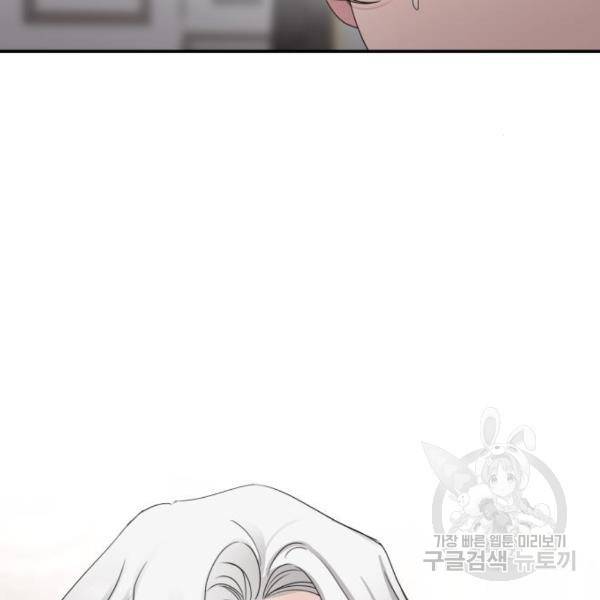 시월드가 내게 집착한다 32화 27