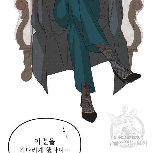 시월드가 내게 집착한다 32화 32