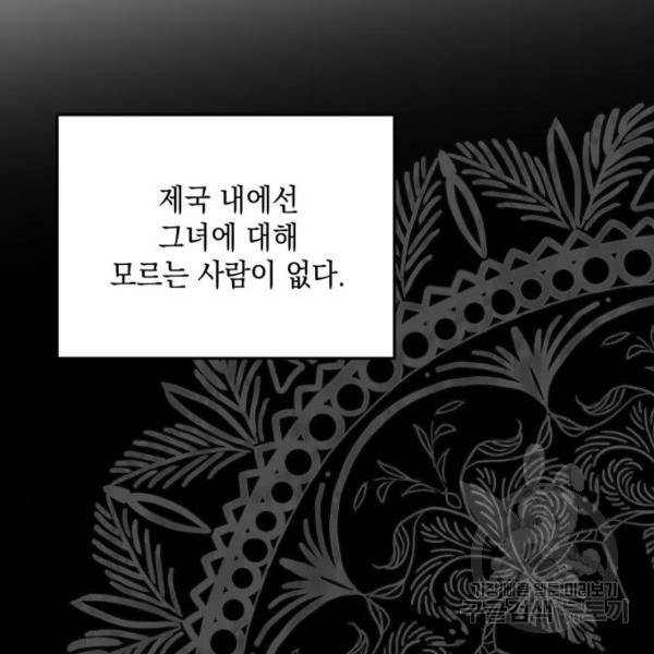 시월드가 내게 집착한다 32화 34
