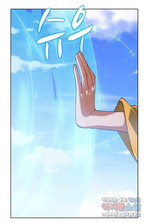 로벨 145화 3