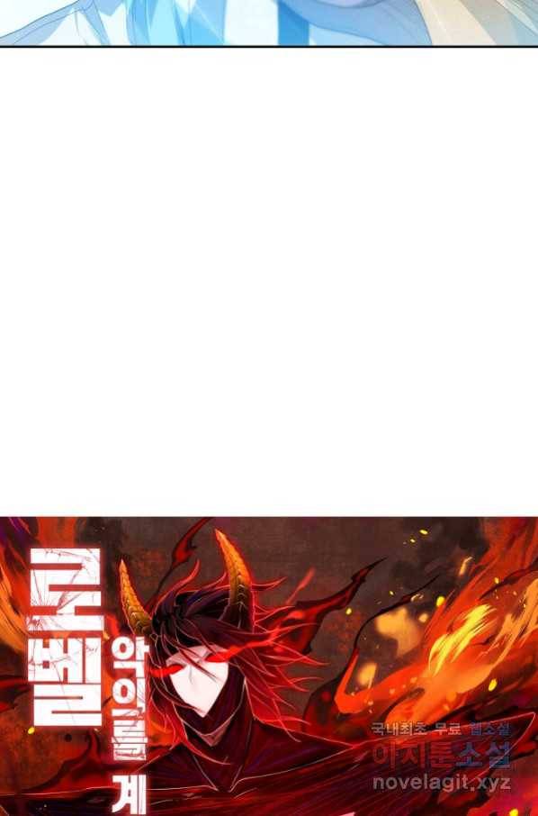 로벨 145화 8