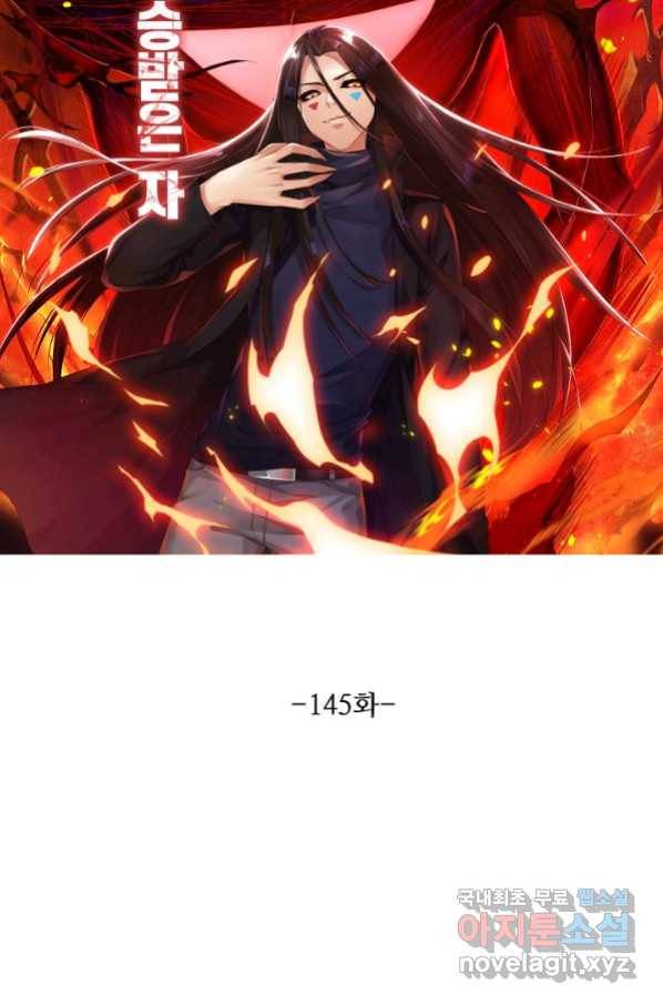 로벨 145화 9