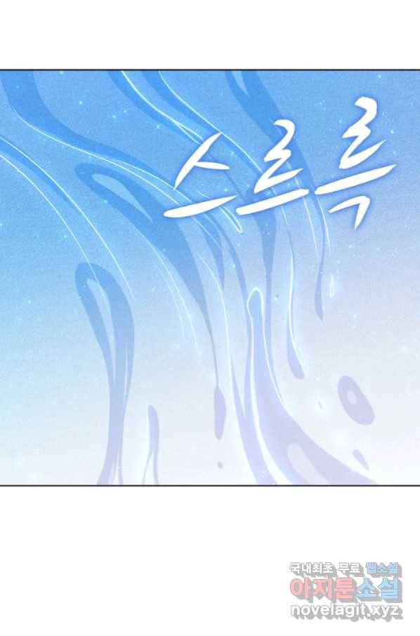 로벨 145화 10