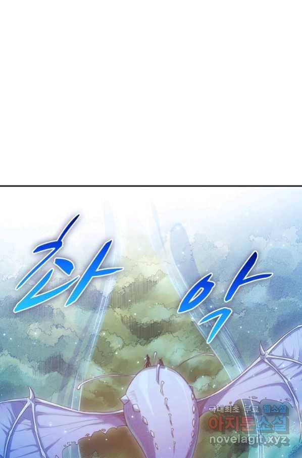 로벨 145화 11
