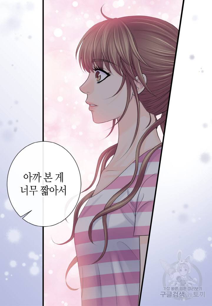 응급입니다 67화 3